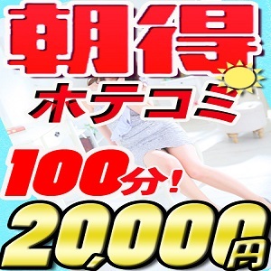 朝得